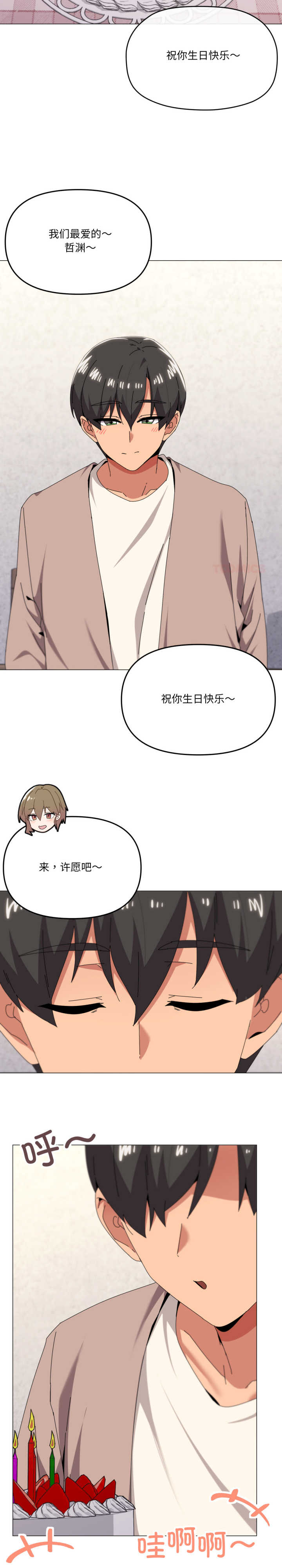 家人之间这样不好吧/家人麥計較