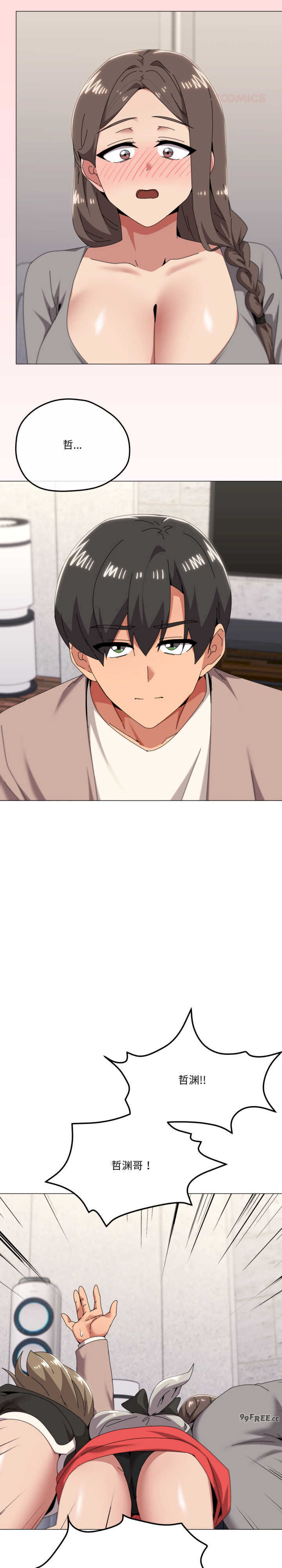 家人之间这样不好吧/家人麥計較