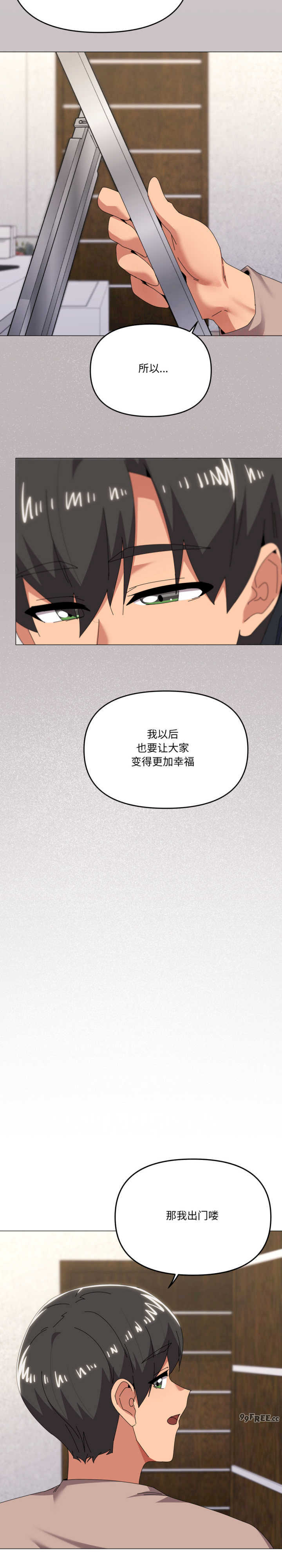 家人之间这样不好吧/家人麥計較