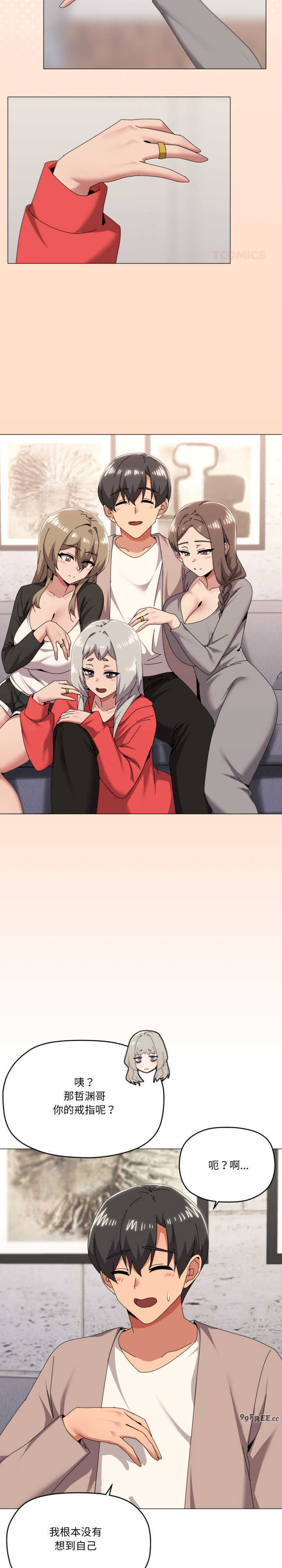 家人之间这样不好吧/家人麥計較