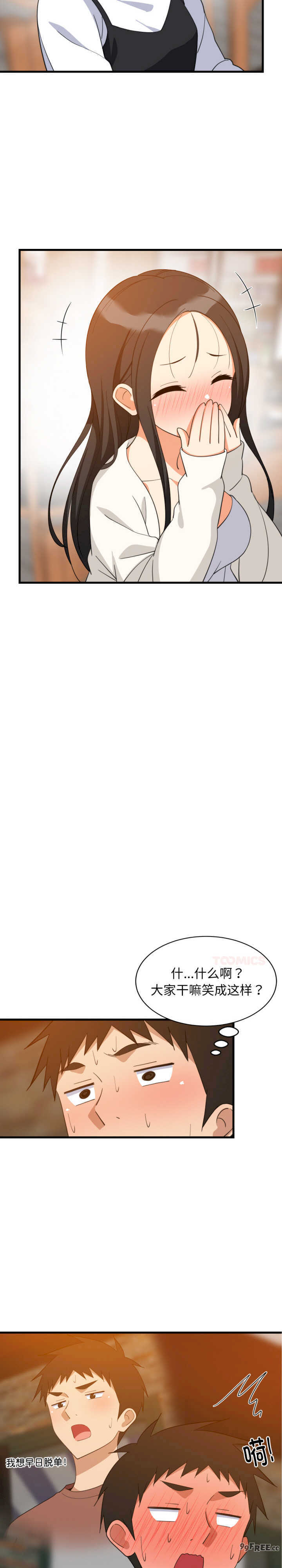 难缠姐妹偏要和我同居/家教住我家