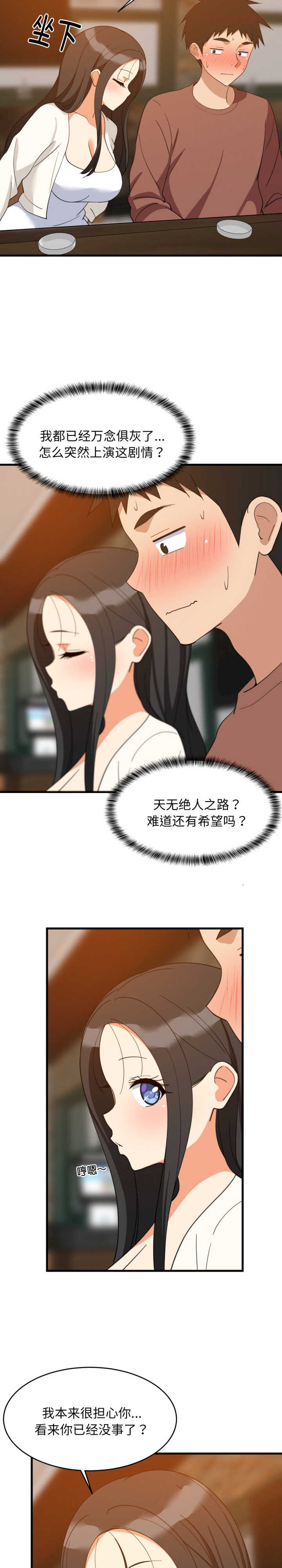 难缠姐妹偏要和我同居/家教住我家