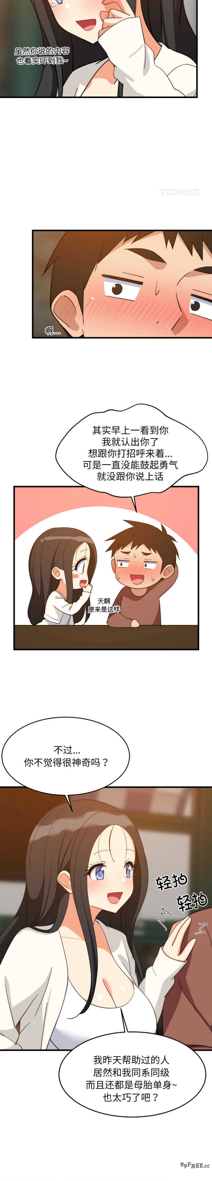 难缠姐妹偏要和我同居/家教住我家