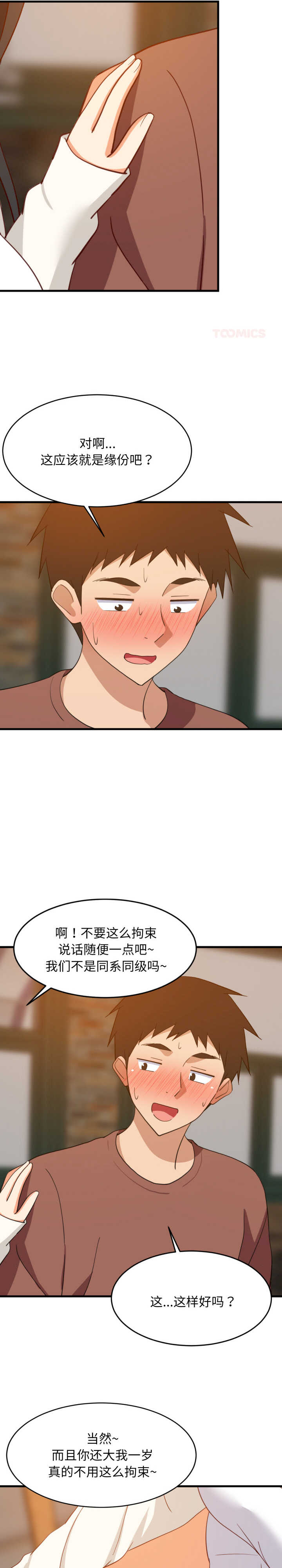 难缠姐妹偏要和我同居/家教住我家