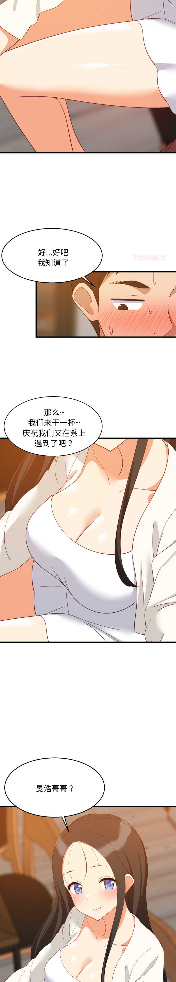 难缠姐妹偏要和我同居/家教住我家