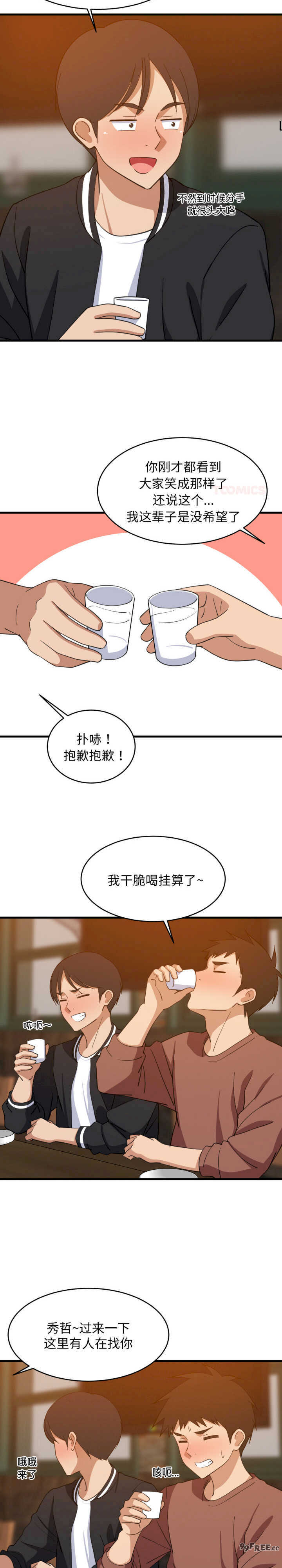 难缠姐妹偏要和我同居/家教住我家