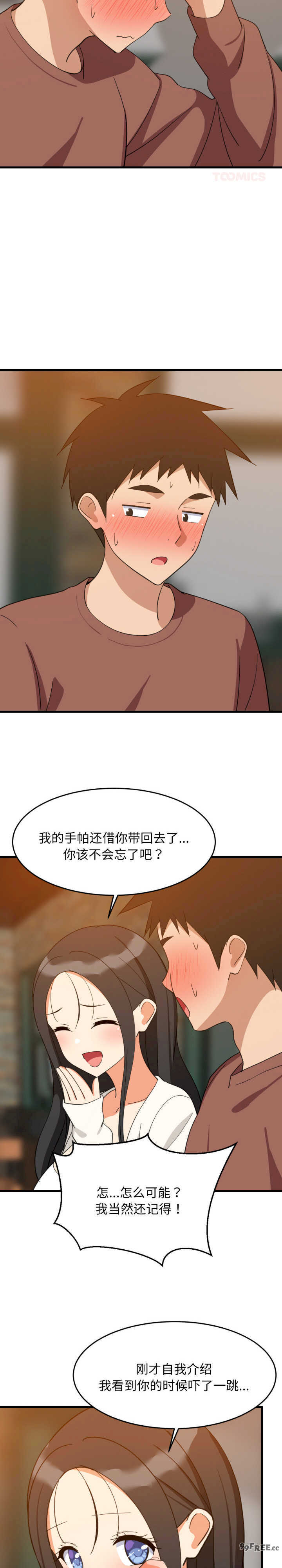 难缠姐妹偏要和我同居/家教住我家