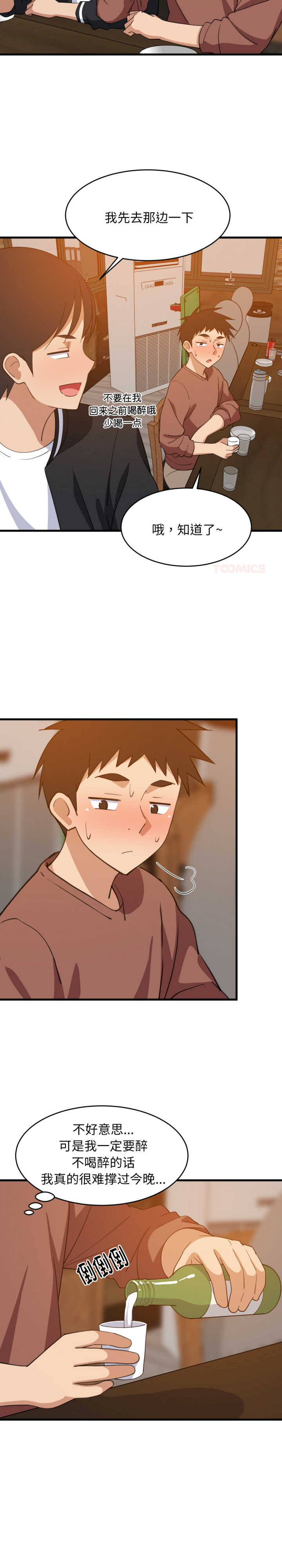 难缠姐妹偏要和我同居/家教住我家