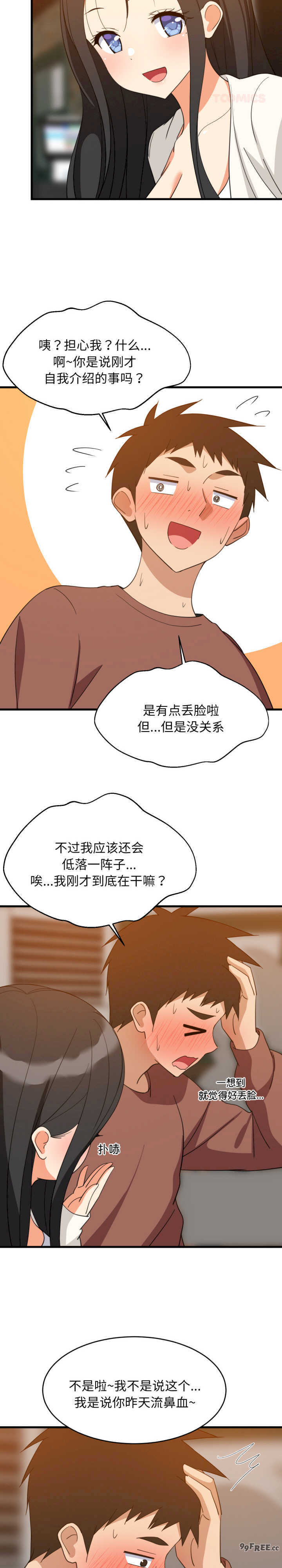 难缠姐妹偏要和我同居/家教住我家