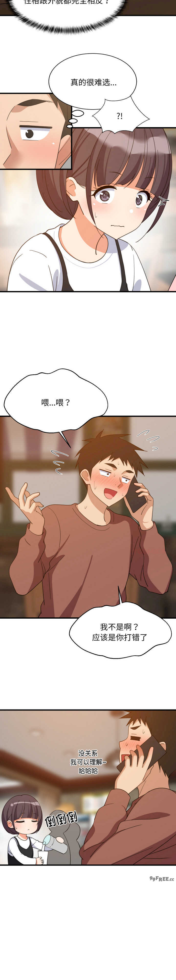 难缠姐妹偏要和我同居/家教住我家