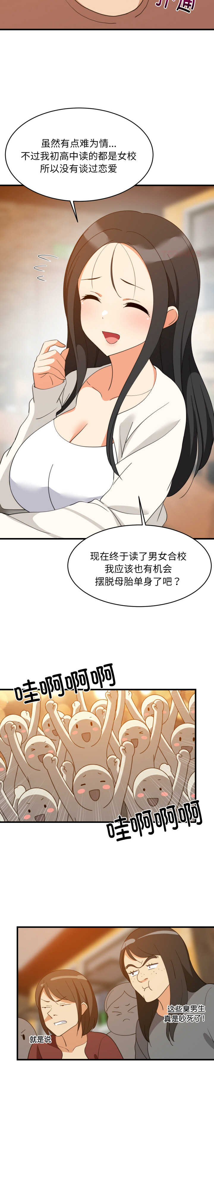 难缠姐妹偏要和我同居/家教住我家