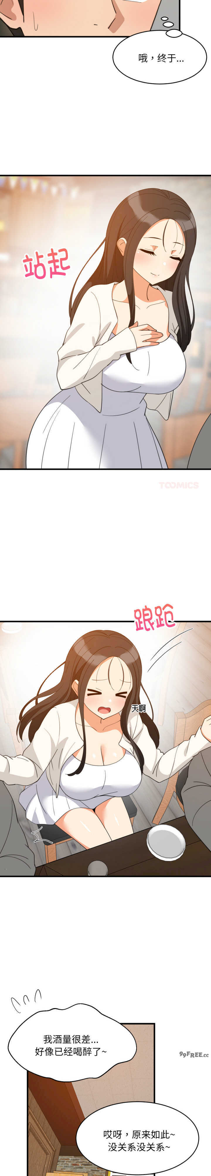 难缠姐妹偏要和我同居/家教住我家