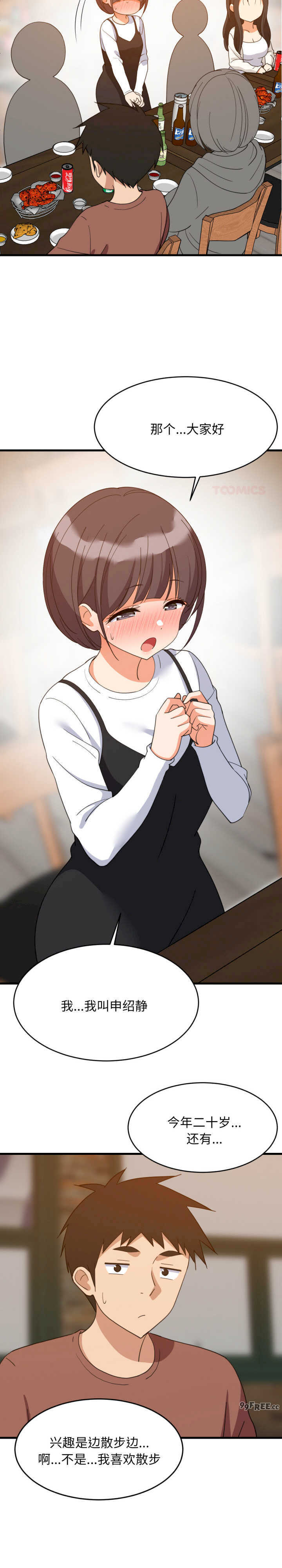 难缠姐妹偏要和我同居/家教住我家