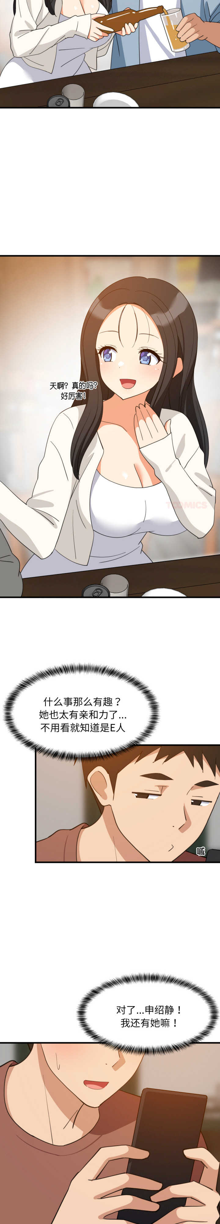 难缠姐妹偏要和我同居/家教住我家