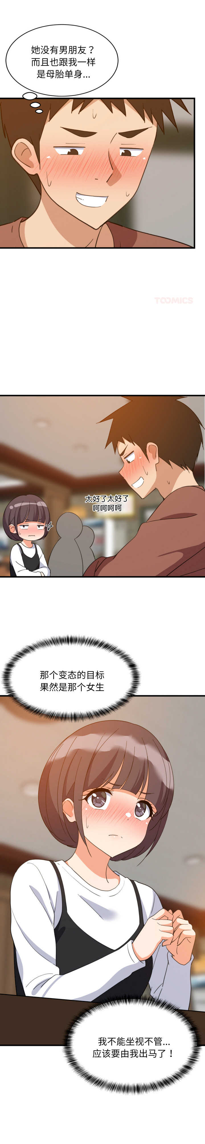 难缠姐妹偏要和我同居/家教住我家