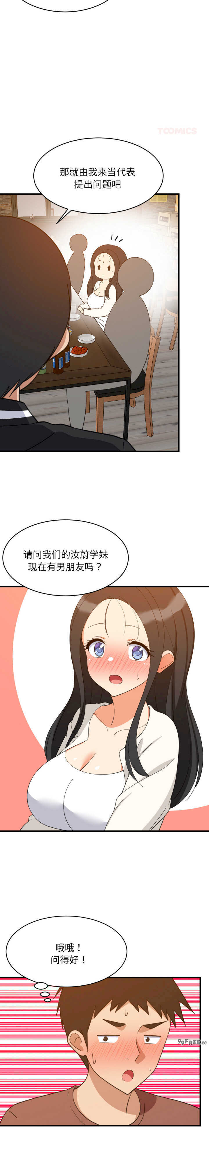 难缠姐妹偏要和我同居/家教住我家