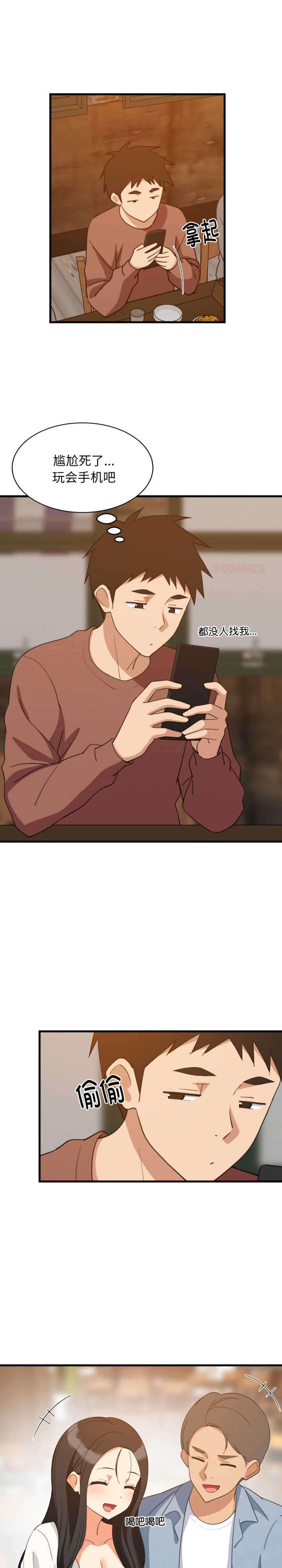 难缠姐妹偏要和我同居/家教住我家