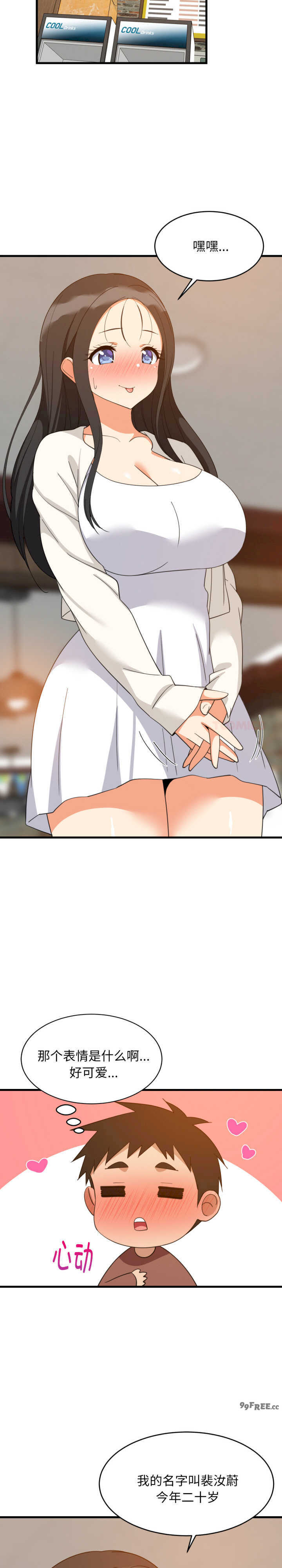 难缠姐妹偏要和我同居/家教住我家