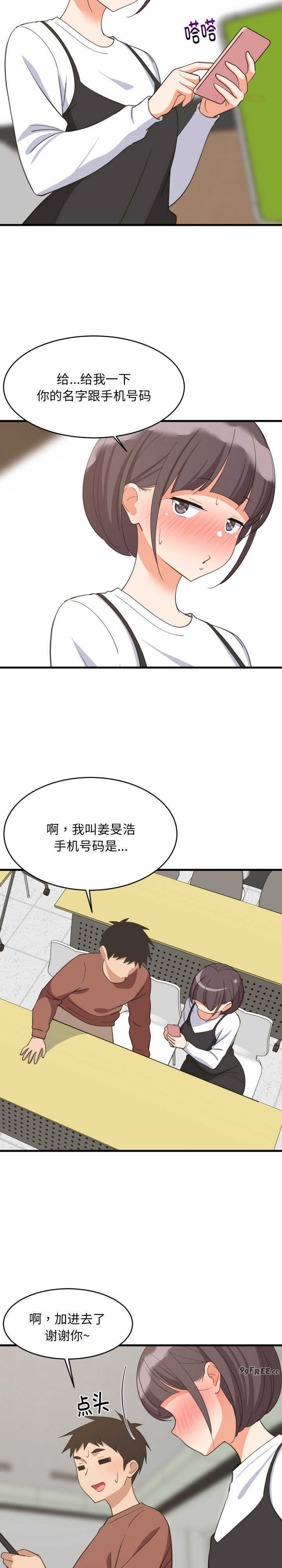 难缠姐妹偏要和我同居/家教住我家