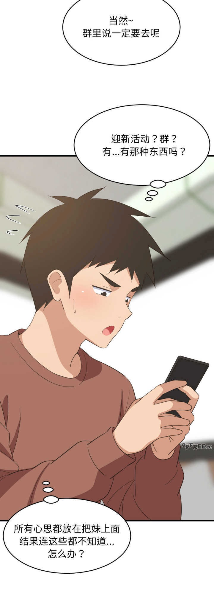 难缠姐妹偏要和我同居/家教住我家