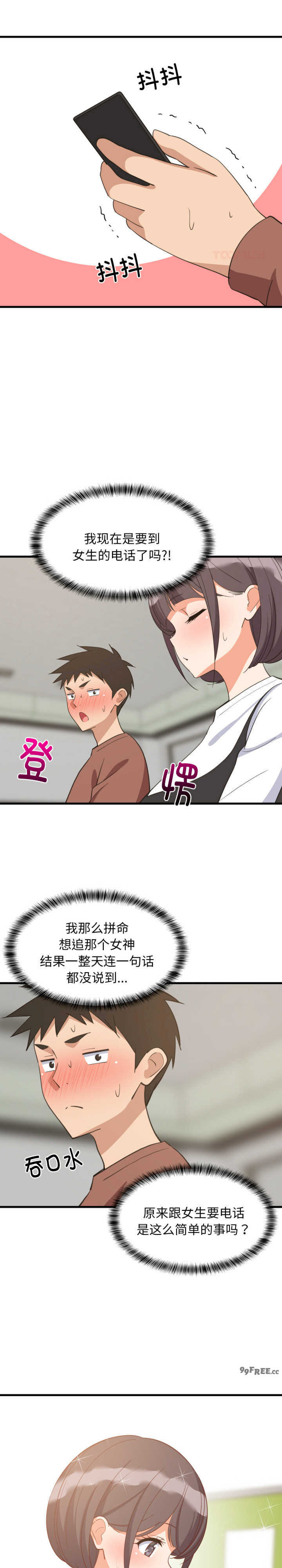 难缠姐妹偏要和我同居/家教住我家