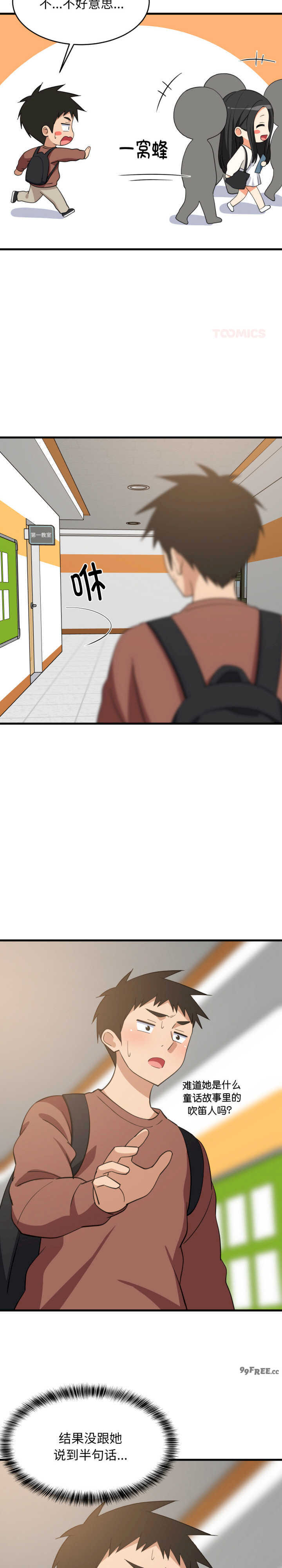 难缠姐妹偏要和我同居/家教住我家