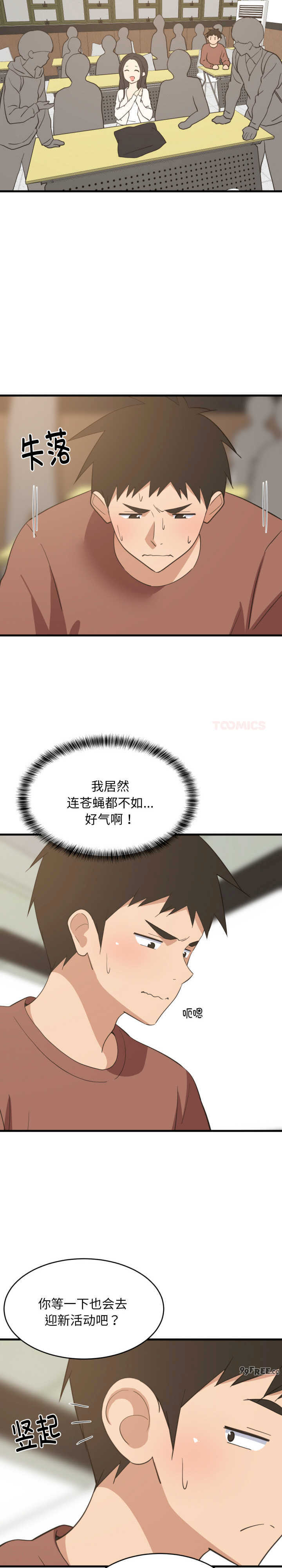 难缠姐妹偏要和我同居/家教住我家