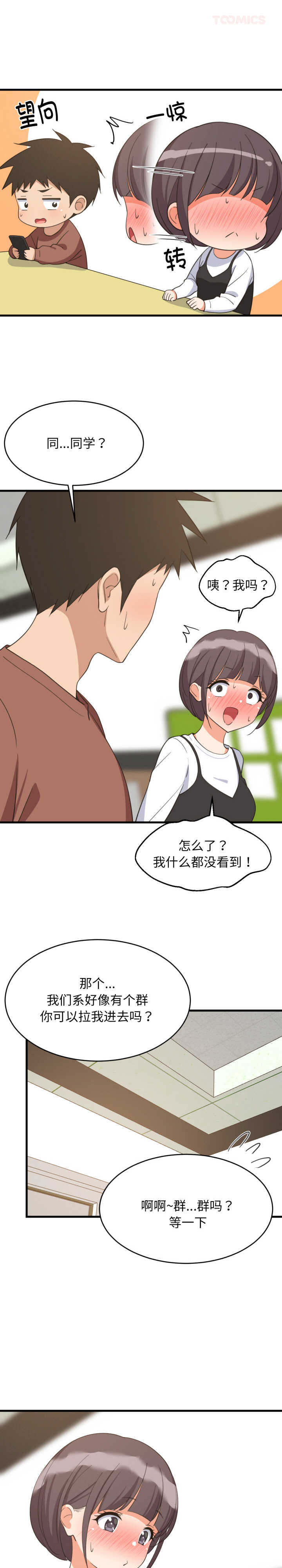 难缠姐妹偏要和我同居/家教住我家