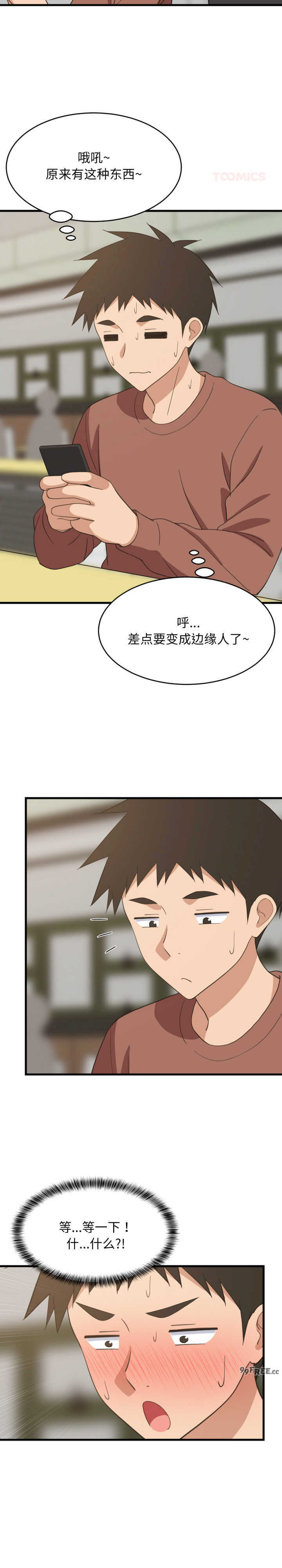 难缠姐妹偏要和我同居/家教住我家