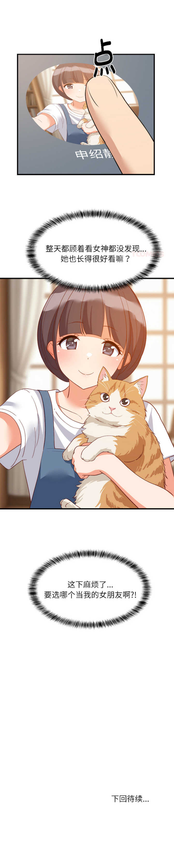 难缠姐妹偏要和我同居/家教住我家