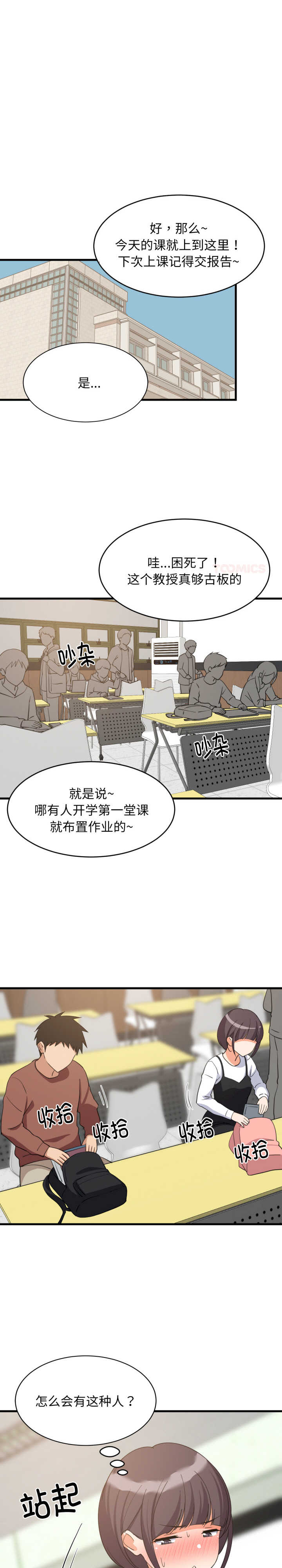 难缠姐妹偏要和我同居/家教住我家