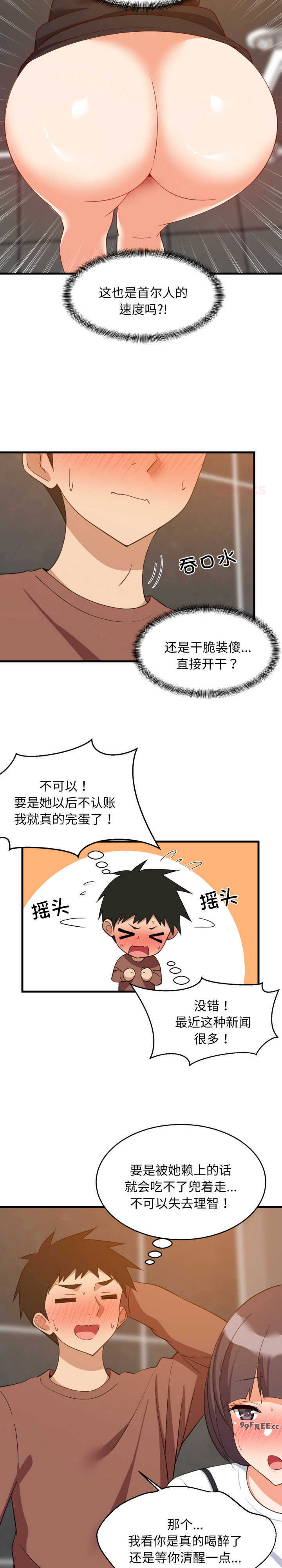 难缠姐妹偏要和我同居/家教住我家