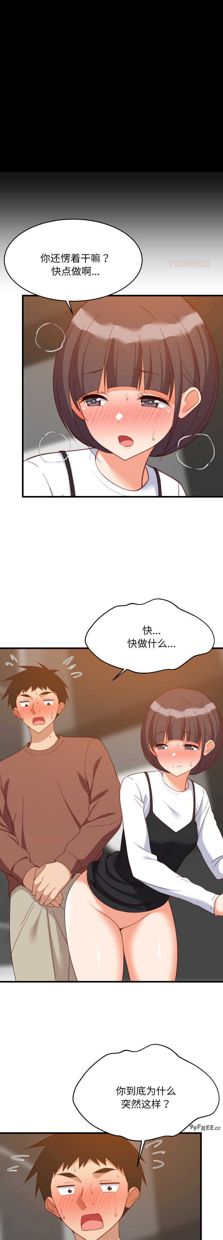 难缠姐妹偏要和我同居/家教住我家