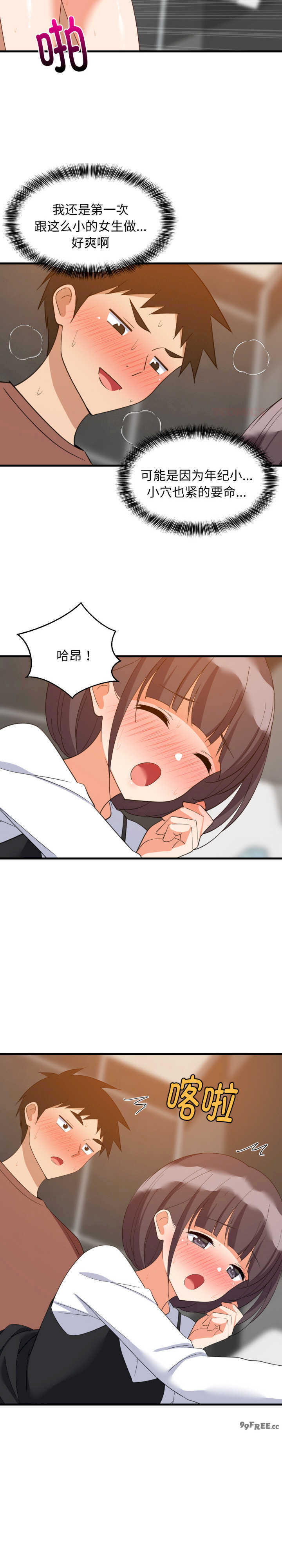 难缠姐妹偏要和我同居/家教住我家