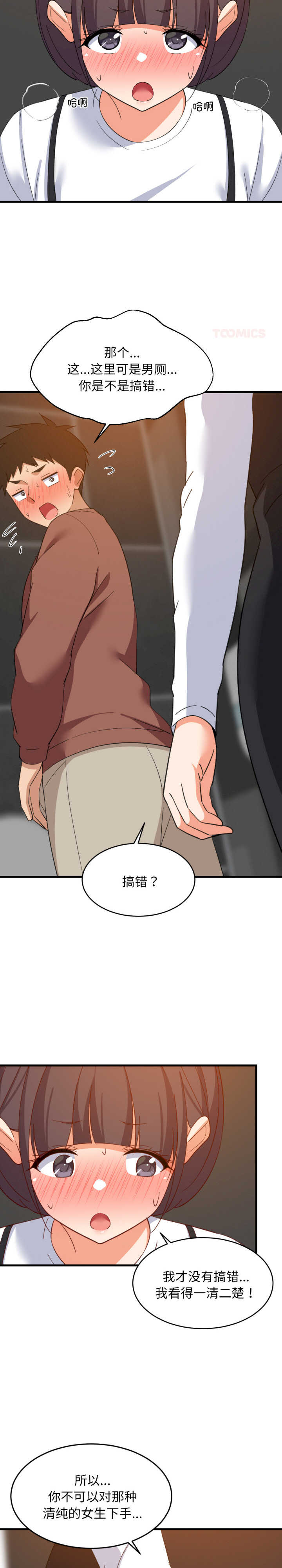 难缠姐妹偏要和我同居/家教住我家