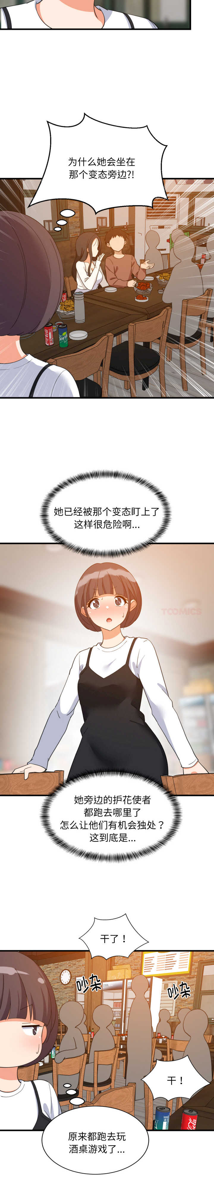 难缠姐妹偏要和我同居/家教住我家