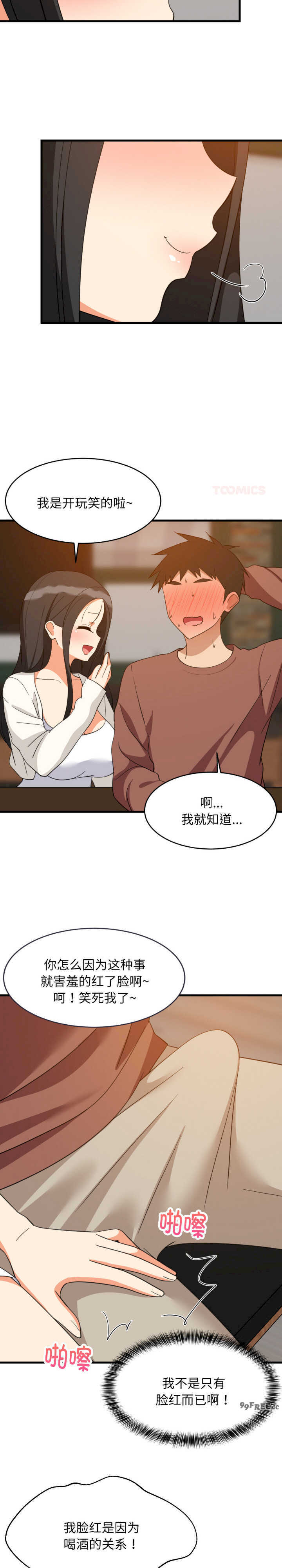 难缠姐妹偏要和我同居/家教住我家