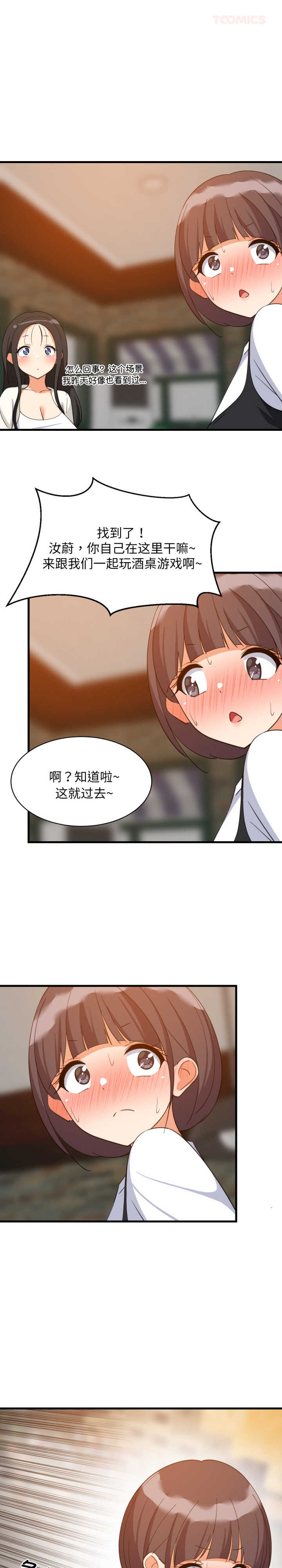 难缠姐妹偏要和我同居/家教住我家