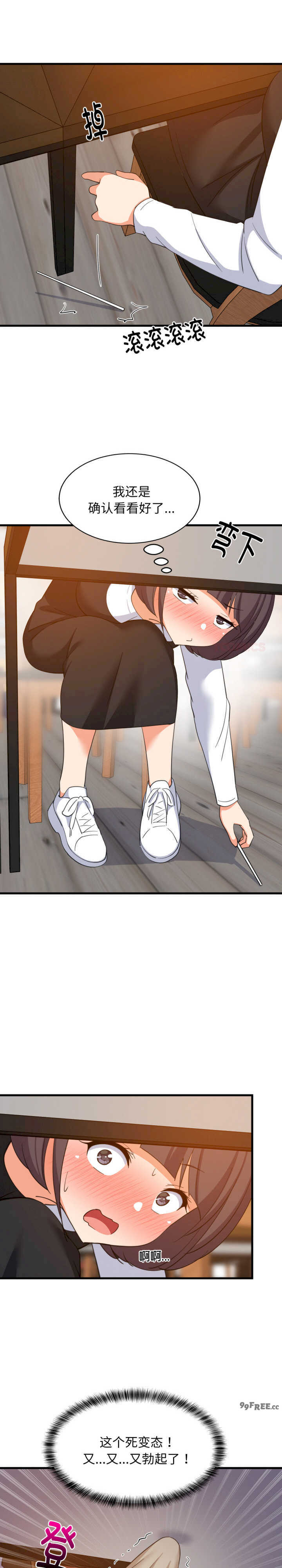 难缠姐妹偏要和我同居/家教住我家