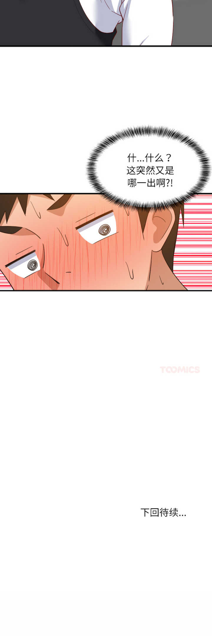 难缠姐妹偏要和我同居/家教住我家