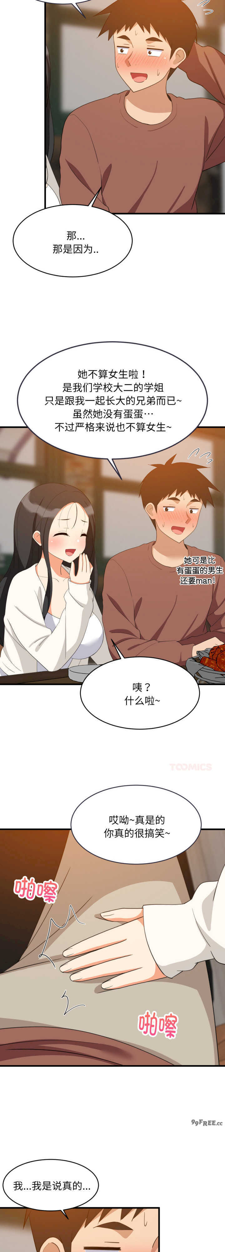 难缠姐妹偏要和我同居/家教住我家