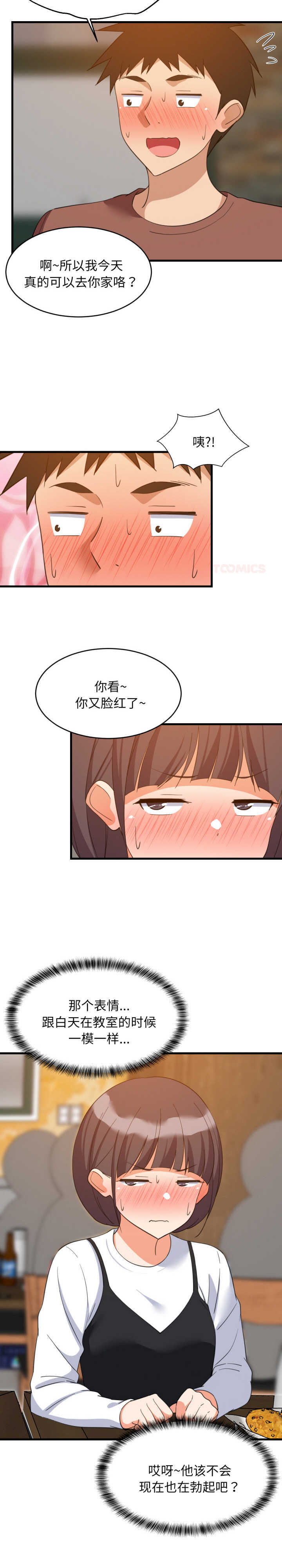 难缠姐妹偏要和我同居/家教住我家