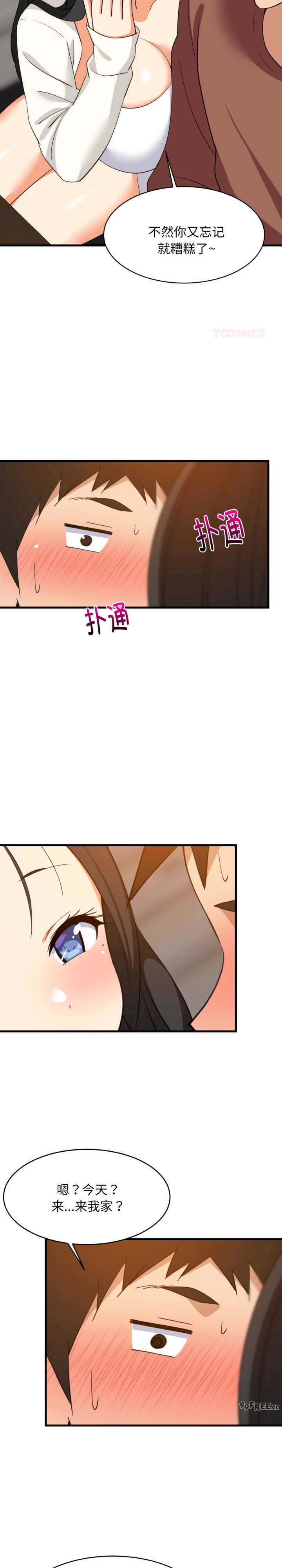 难缠姐妹偏要和我同居/家教住我家