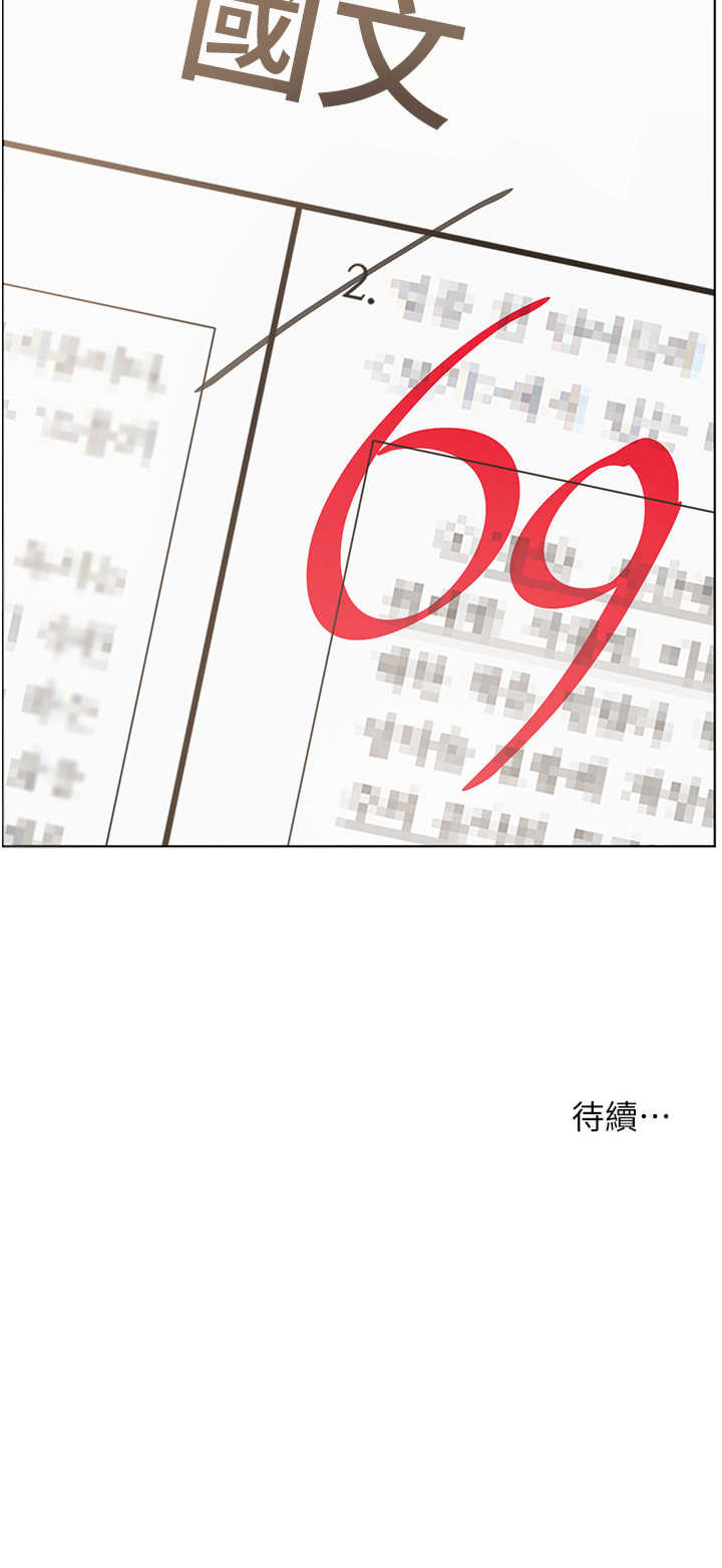 老师的亲密指导