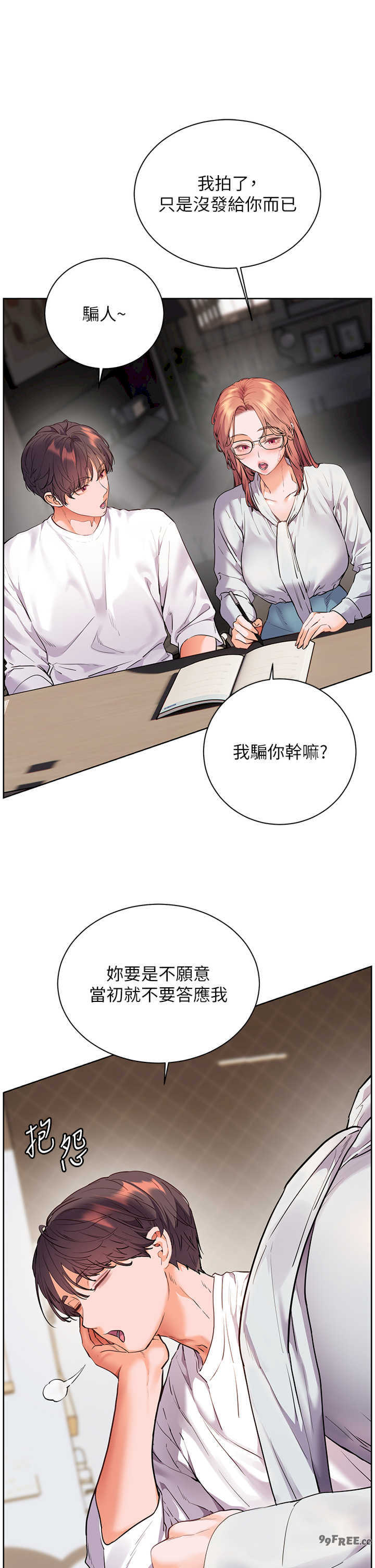 老师的亲密指导