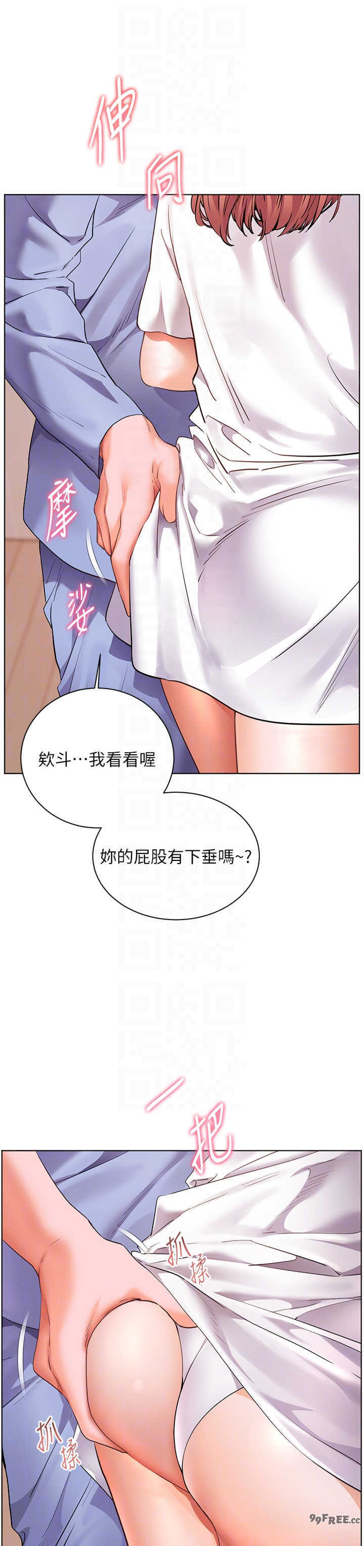 老师的亲密指导