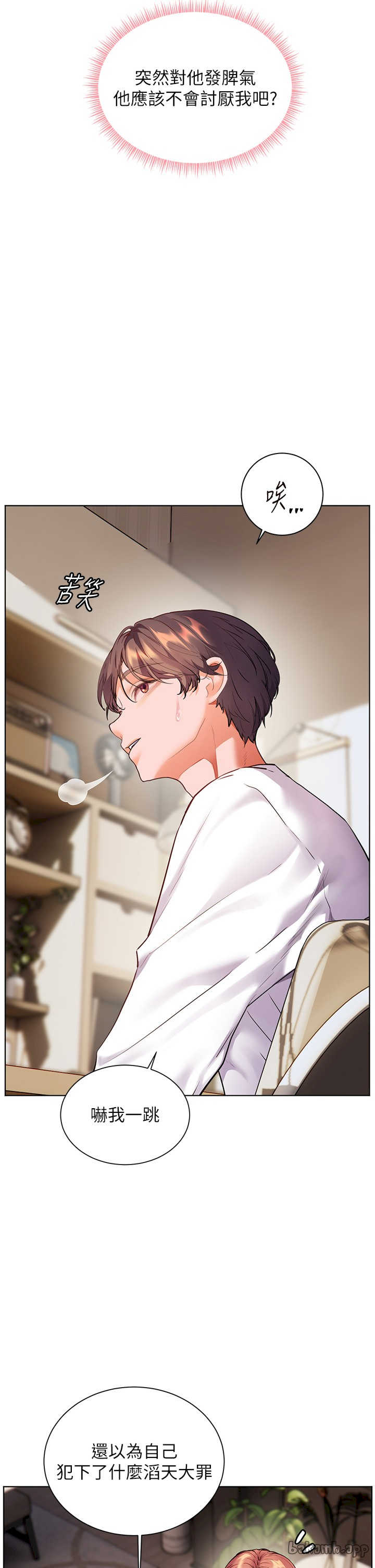 老师的亲密指导