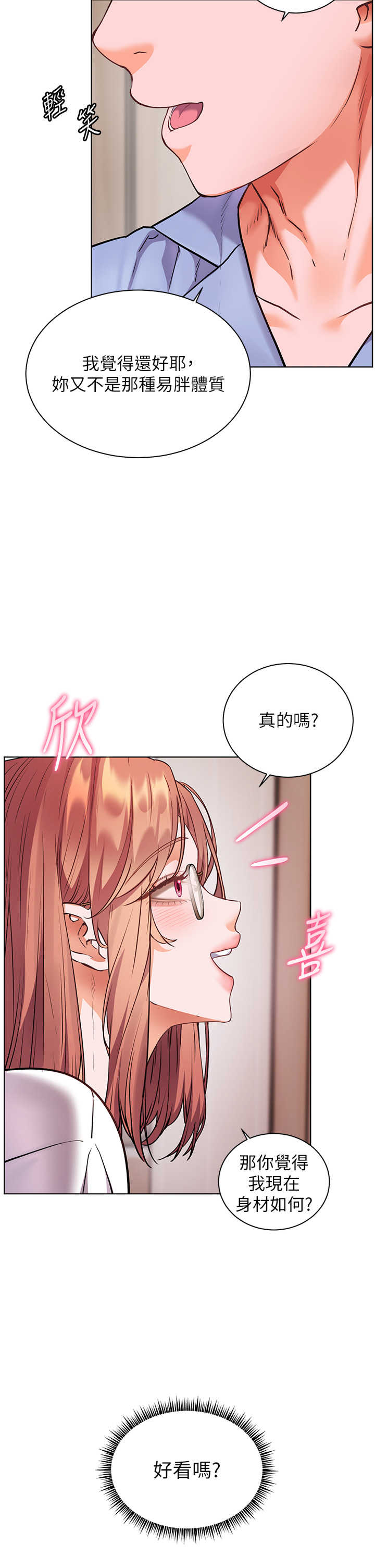 老师的亲密指导