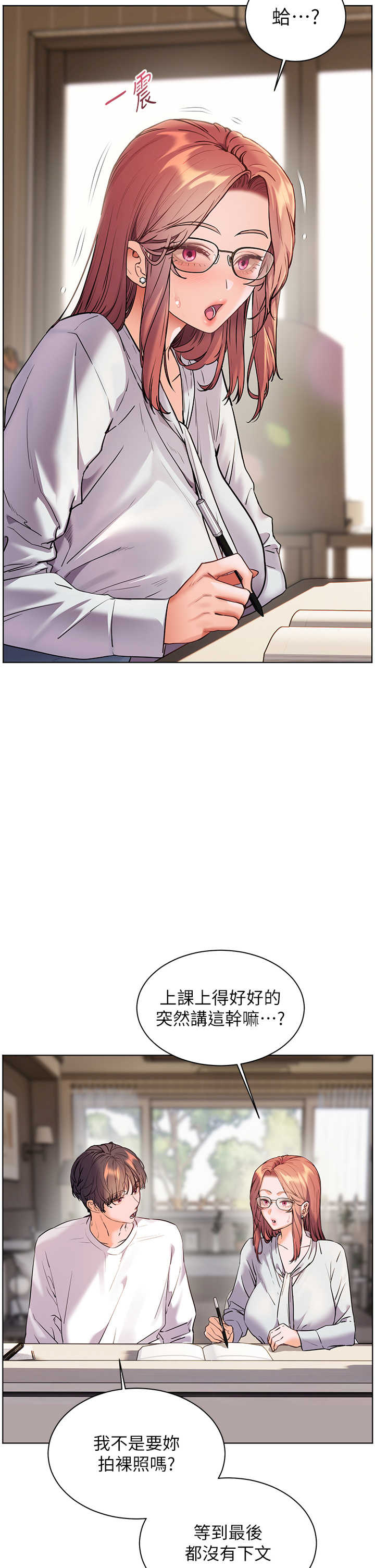 老师的亲密指导