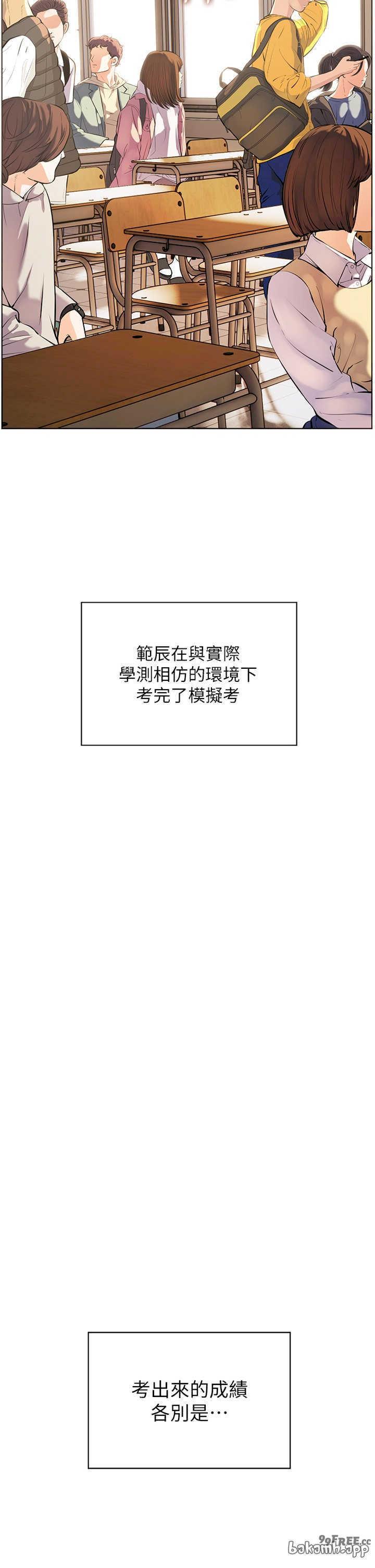 老师的亲密指导